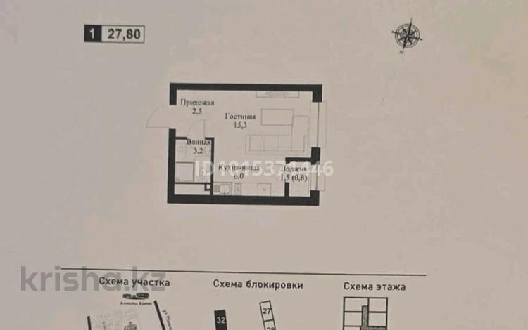 1-комнатная квартира · 27.8 м² · 2/12 этаж, мкр Нуркент, Турара Рыскулова 2Б/1 за 25 млн ₸ в Алматы, Алатауский р-н — фото 2