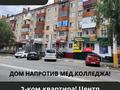 2-комнатная квартира, 45 м², 3/5 этаж, Баймагамбетова 158 за 14.5 млн 〒 в Костанае