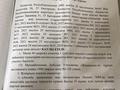 Участок · 10 соток, жилой массив Жанаконыс-4 за 2.5 млн 〒 в Актобе — фото 5