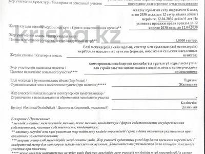 Участок · 1 га, Жанаозен за 70 млн ₸