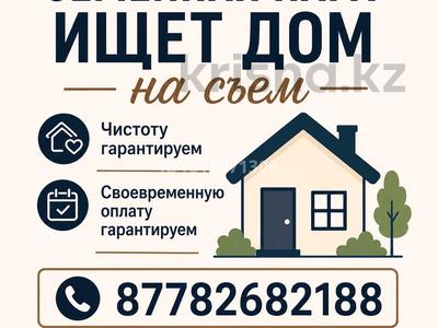 Возьму в аренду дом, Риддер