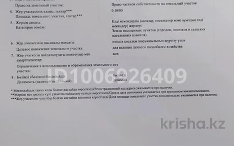 Участок · 8 соток, Құмжота, Массив Нұр 261 — Терек талдардың іші за 3.8 млн ₸ в Жамбылской обл., Байзак — фото 2