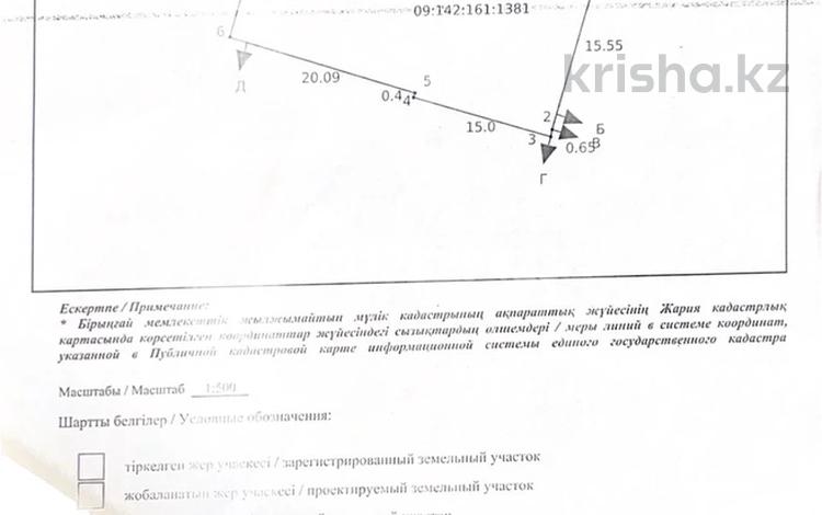 Участок · 5.9 соток, мкр Михайловка нахимова 82 за 6.8 млн ₸ в Караганде, Казыбек би р-н — фото 2