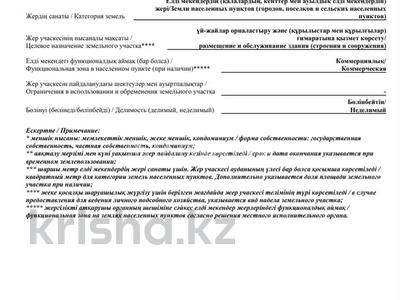 Жер телімі · 9 сотық, мкр. Алтын орда, бағасы: 39 млн ₸ в Актобе