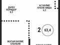2-комнатная квартира · 63.4 м² · 5/9 этаж, Каныша Сатпаева 90а/1 за 53 млн ₸ в Алматы, Бостандыкский р-н — фото 2