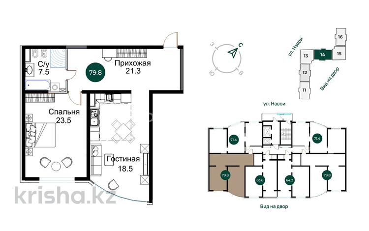 2-бөлмелі пәтер · 78.8 м² · 17/17 қабат, Навои 9/1, бағасы: 58 млн ₸ в Алматы, Ауэзовский р-н — фото 3