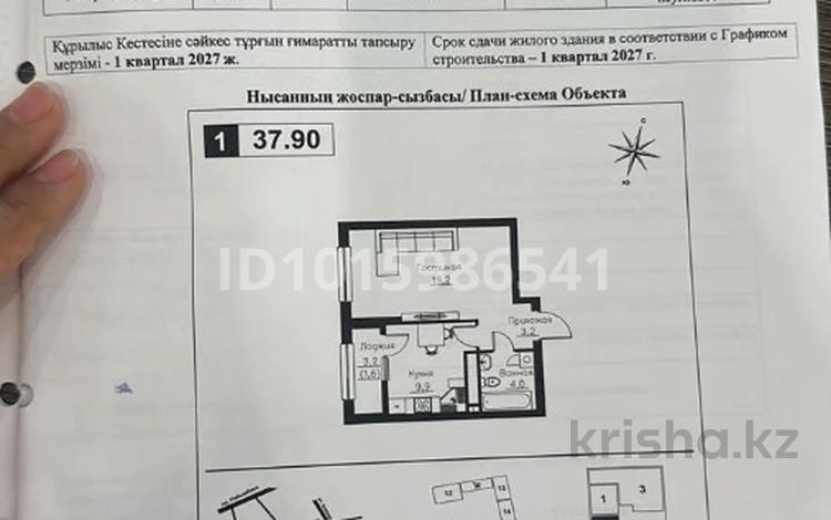 1-комнатная квартира · 37.9 м² · 6/12 этаж, мкр Тастак-2, Ауэзова 3г за 36 млн ₸ в Алматы, Алмалинский р-н — фото 2