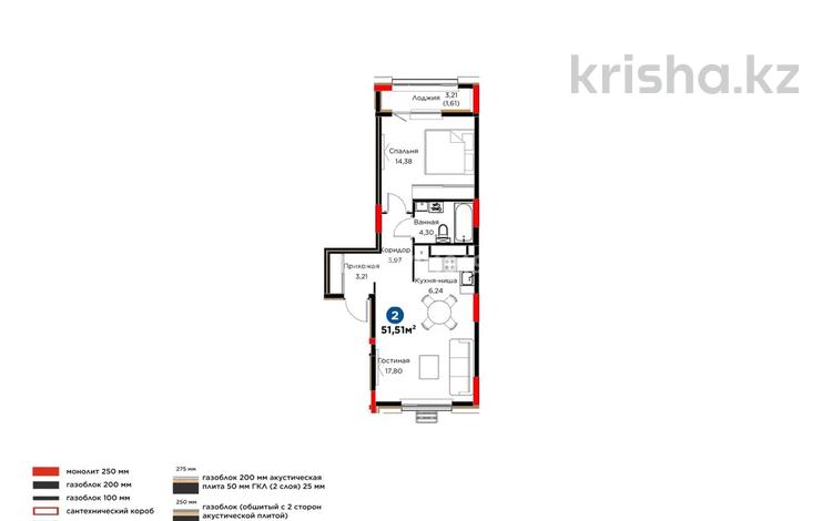 2-комнатная квартира · 51.51 м² · 4/17 этаж, Улы Дала 14 — Бизнес-класс, Айтматова - Улы дала за 36 млн ₸ в Астане, Нура р-н — фото 2