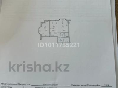 2-комнатная квартира · 80 м² · 2/4 этаж, Сейдимбек 100/4 корпус 1 — ул. Сейдимбек / Шаймерденова за 77 млн 〒 в Алматы, Наурызбайский р-н