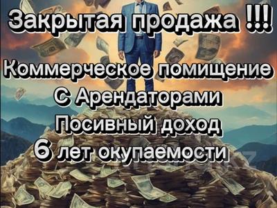 Свободное назначение · 98 м² за 110 млн 〒 в Астане, Есильский р-н