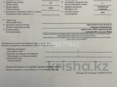 Свободное назначение · 171.4 м² за ~ 1.4 млн ₸ в Астане, Нура р-н
