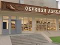 Свободное назначение, офисы, магазины и бутики, общепит, салоны красоты, фитнес и спорт, медцентры и аптеки, образование, развлечения, кабинеты и рабочие места, студии · 200 м² за 650 000 ₸ в Текели — фото 5