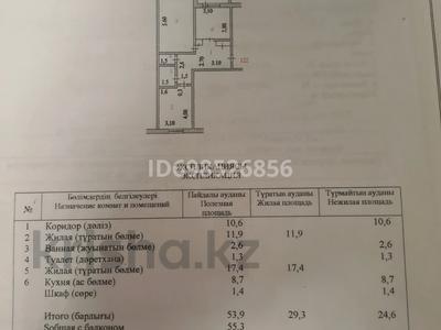 2-комнатная квартира · 55 м² · 1/5 этаж, Мира 156 — Рядом ТД"Сокол", остановка "Пионерская" за 22.5 млн 〒 в Петропавловске