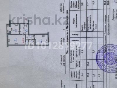 2-комнатная квартира · 56 м² · 2/5 этаж, Сейфуллина 58 — район бывший ресторан Ахтамар за 24 млн ₸ в Петропавловске