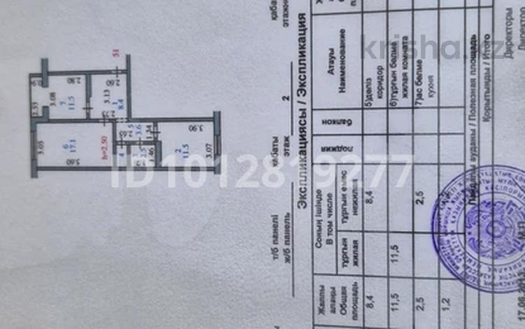 2-комнатная квартира · 56 м² · 2/5 этаж, Сейфуллина 58 — район бывший ресторан Ахтамар за 24 млн ₸ в Петропавловске — фото 2