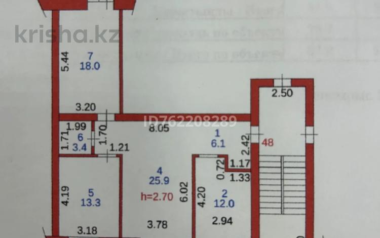 3-бөлмелі пәтер · 85 м² · 4/5 қабат, сеченова 9, бағасы: 43 млн 〒 в Семее, Красный Кордон — фото 2