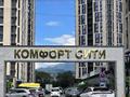 2-комнатная квартира · 50 м² · 16/20 этаж, Серкебаева 146/4 — Рядом с проспектом Аль-Фараби, Mega Alma-Ata и Ботаническим садом за 27 000 ₸ в Алматы, Бостандыкский р-н — фото 34
