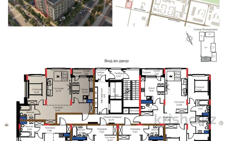 2-комнатная квартира, 70.83 м², 5/9 этаж, Толе би 27