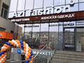 Свободное назначение, офисы, магазины и бутики, салоны красоты, медцентры и аптеки, образование, развлечения, конференц-залы, кабинеты и рабочие места, студии · 32 м² за 128 000 ₸ в Шымкенте — фото 4