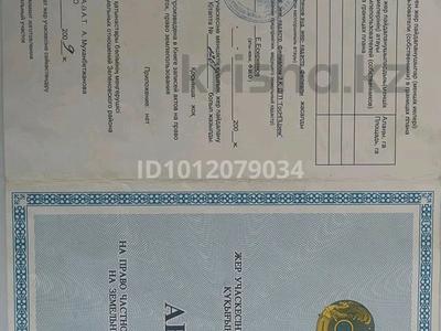 Участок · 12.5 соток, Достык 874 за ~ 1.7 млн ₸ в Западно-Казахстанской обл.