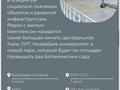 2-бөлмелі пәтер · 62.5 м² · 10/12 қабат, Кабанбай батыр 57 — Бизнес Класс! есть обмен на авто/ипотека/рассрочка, бағасы: ~ 46.6 млн ₸ в Астане, Нура р-н — фото 6