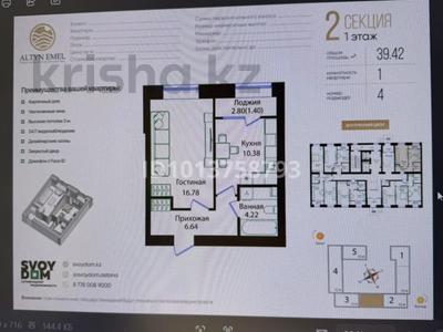 1-бөлмелі пәтер · 39.42 м² · 1/10 қабат, Улица Чингиз Айтматов, 79/1 — Чингиз Айтматов, бағасы: 21.2 млн ₸ в Астане, Сарыарка р-н