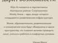 3-комнатная квартира · 70.2 м² · 2/12 этаж, мкр Дарабоз — Момышулы рыскулова за 7.9 млн ₸ в Алматы, Алатауский р-н — фото 2