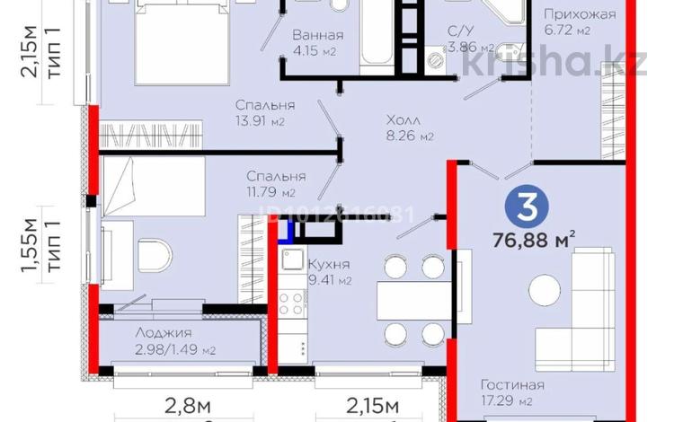3-бөлмелі пәтер · 77 м² · 15/17 қабат, Е 908 23, бағасы: 36.5 млн ₸ в Астане, Нура р-н — фото 2