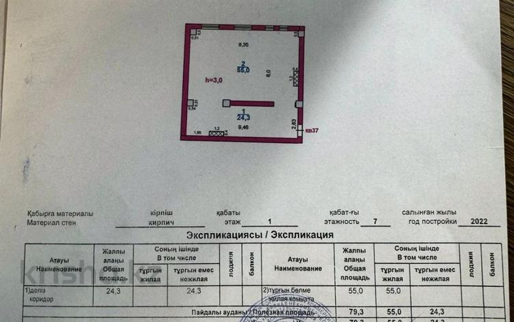 2-комнатная квартира, 88 м², 2/7 этаж, Нурсат за 29 млн 〒 в Шымкенте — фото 2