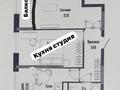 3-комнатная квартира · 61 м² · 11/16 этаж, Бухар жырау 12/2, 12/3 — Сфера (Самал) парк, Капитал парк, Президентский парк за 48.6 млн ₸ в Астане, Есильский р-н — фото 27
