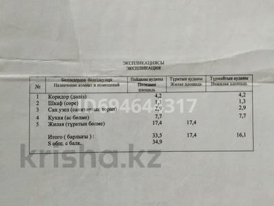 Продажа квартир в Северо-Казахстанской обл.: 1-комнатная квартира · 33.5 м² · 3/5 этаж, Шухова — Набережная за 16 млн 〒 1-комнатная квартира · 33.5 м² · 3/5 этаж, Шухова — Набережная за 16 млн 〒 в Петропавловске