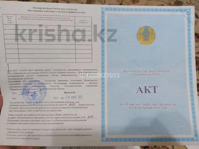 Участок · 6 соток, Талгар за 11 млн ₸