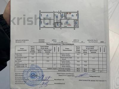 3-комнатная квартира, 92 м², 16/17 этаж, Розыбакиева 237 за 84 млн 〒 в Алматы, Бостандыкский р-н