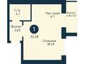 1-комнатная квартира · 33.58 м², ул. 189 за ~ 16.5 млн ₸ в Астане, Сарыарка р-н — фото 3