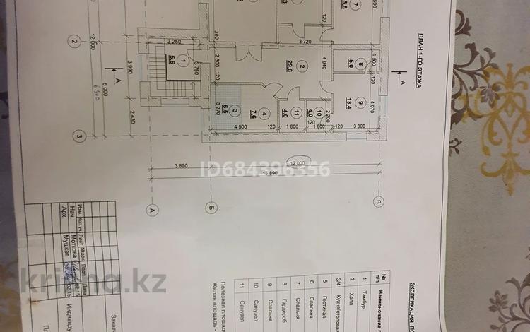 Отдельный дом • 4 комнаты • 240 м² • 8.5 сот., Луначарского 57 — Мира за 72 млн 〒 в Щучинске — фото 2