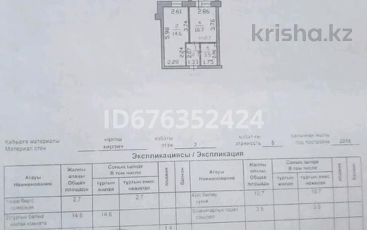 1-комнатная квартира, 32.9 м², 3/5 этаж, Лесная Поляна 34 за 15 млн 〒 в Косшы — фото 2