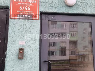 2-бөлмелі пәтер · 55 м² · 2/5 қабат, Алтын Орда 6/46 4 корпус 41 блок, бағасы: 200 000 ₸ в Алматы, Наурызбайский р-н