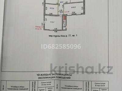 Отдельный дом • 3 комнаты • 82 м² • 10 сот., Нурлы кош за 10.9 млн 〒 в Красном яре