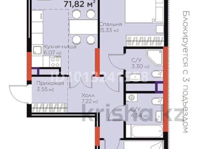 3-бөлмелі пәтер · 72 м² · 11/14 қабат, Сагадат Нурмагамбетов 17 — станция Театр, бағасы: 48.5 млн ₸ в Астане, Сарайшык р-н