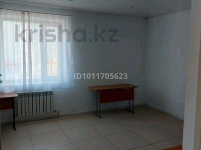 Офисы, кабинеты и рабочие места · 23 м² за 65 000 ₸ в Костанае
