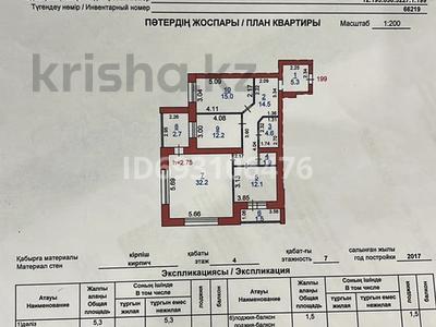3-комнатная квартира, 102 м², 4/7 этаж, Назарбаева за 52 млн 〒 в Костанае