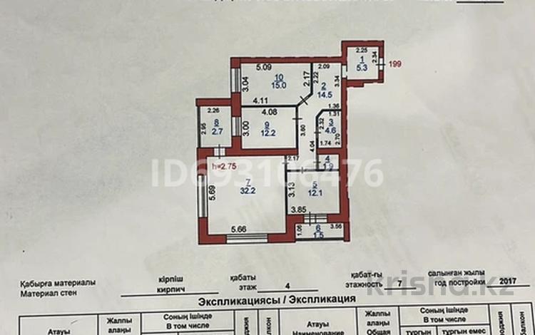 3-комнатная квартира, 102 м², 4/7 этаж, Назарбаева за 52 млн 〒 в Костанае — фото 2