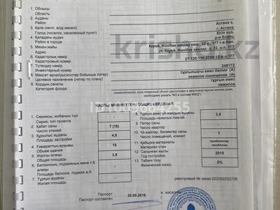 Склады · 3.8 м² за 750 000 〒 в Астане, Есильский р-н