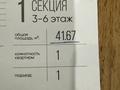 1-комнатная квартира · 42 м² · 6/9 этаж, Нажимеденов 6 за 25.5 млн ₸ в Астане — фото 2
