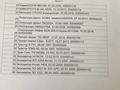 Действующий строительный бизнес, 10000 м² за 700 млн 〒 в Карагандинской обл. — фото 12