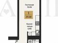 1-комнатная квартира · 29.1 м² · 3/9 этаж, Е 652 56 — Мангилик ел - Кабанбай батыра за 13.5 млн ₸ в Астане, Есильский р-н — фото 4