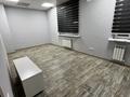 Офисы, склады, кабинеты и рабочие места · 20 м² за 150 000 ₸ в Алматы, Бостандыкский р-н — фото 3