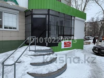 Свободное назначение, офисы, магазины и бутики, склады, салоны красоты, медцентры и аптеки, образование, кабинеты и рабочие места · 43 м² за 250 000 〒 в Рудном