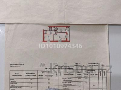 4-бөлмелі пәтер · 98.2 м² · 2/2 қабат, Алтынсарина 2/1 — Магазин Алтын голд, бағасы: 20 млн ₸ в Деркуле