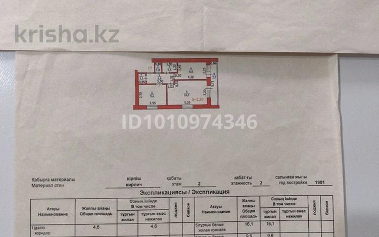 4-бөлмелі пәтер · 98.2 м² · 2/2 қабат, Алтынсарина 2/1 — Магазин Алтын голд, бағасы: 20 млн ₸ в Деркуле — фото 2